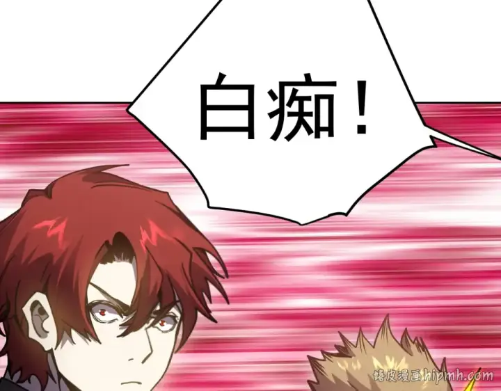 《高武：登陆未来一万年》第289话 愚蠢的决定图120