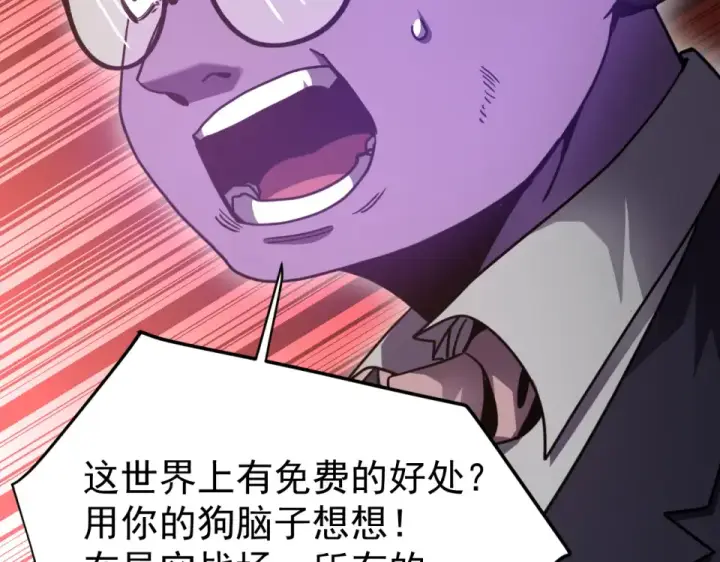 《高武：登陆未来一万年》第289话 愚蠢的决定图127