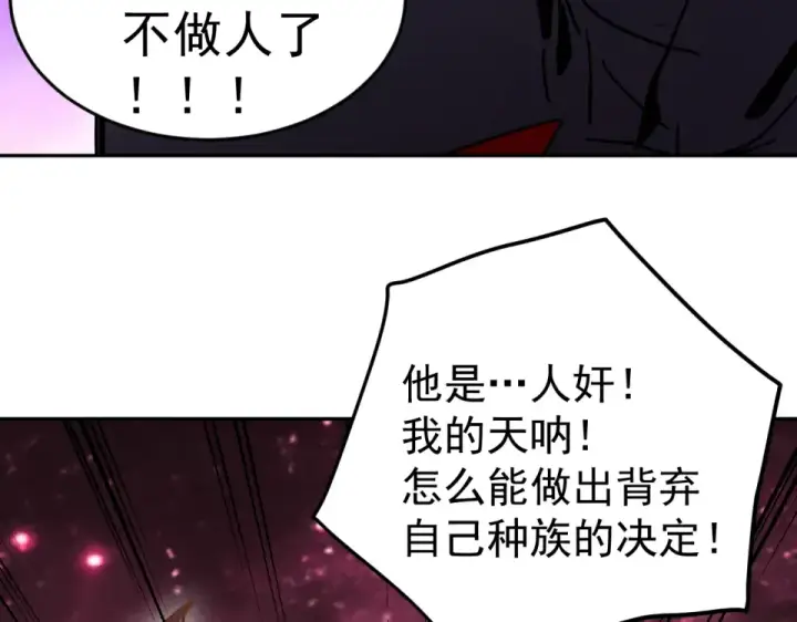 《高武：登陆未来一万年》第289话 愚蠢的决定图139