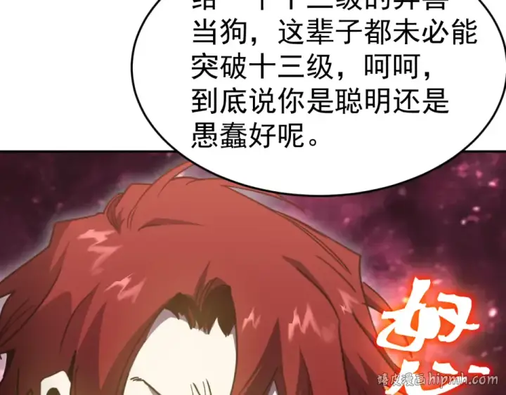 《高武：登陆未来一万年》第289话 愚蠢的决定图160