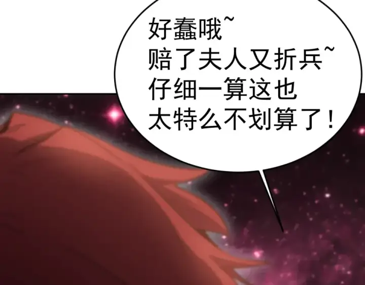 《高武：登陆未来一万年》第289话 愚蠢的决定图169