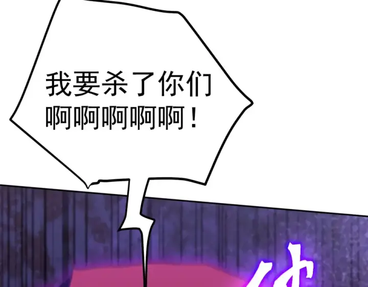 《高武：登陆未来一万年》第289话 愚蠢的决定图180