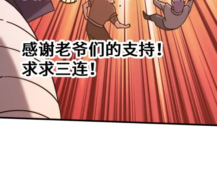 《高武：登陆未来一万年》第289话 愚蠢的决定图188