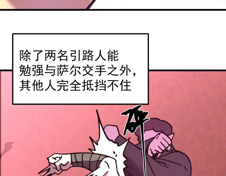 《高武：登陆未来一万年》第289话 愚蠢的决定图78