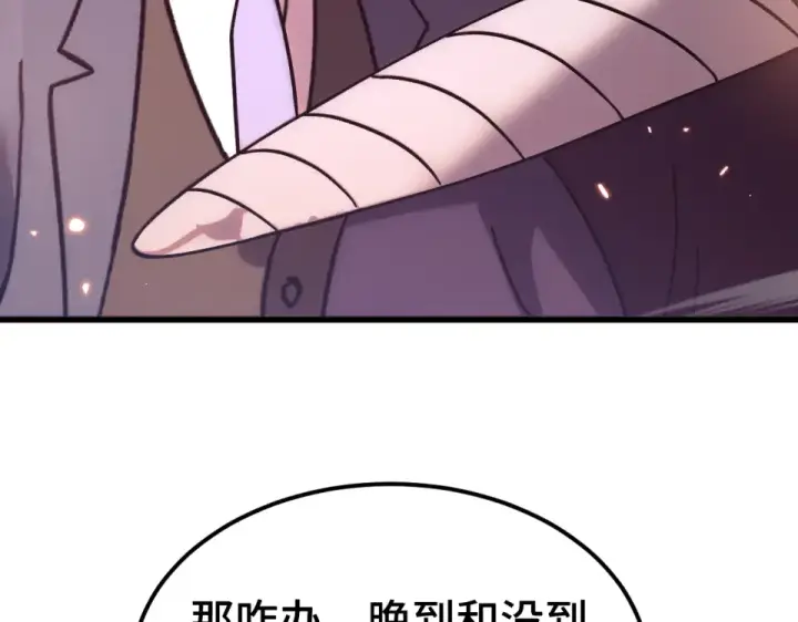 《高武：登陆未来一万年》第291话 答案图10