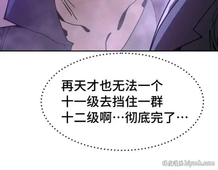 《高武：登陆未来一万年》第291话 答案图112