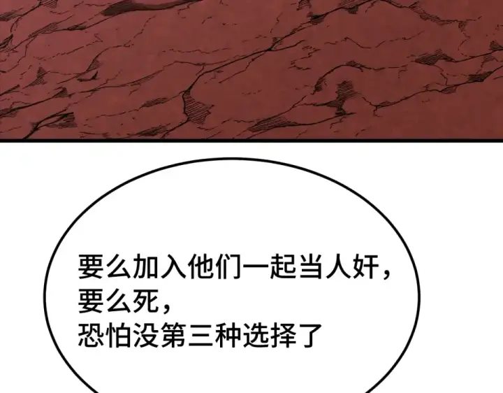 《高武：登陆未来一万年》第291话 答案图13