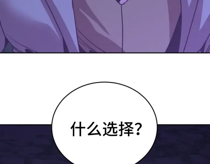 《高武：登陆未来一万年》第291话 答案图131