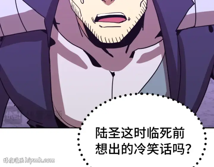 《高武：登陆未来一万年》第291话 答案图152