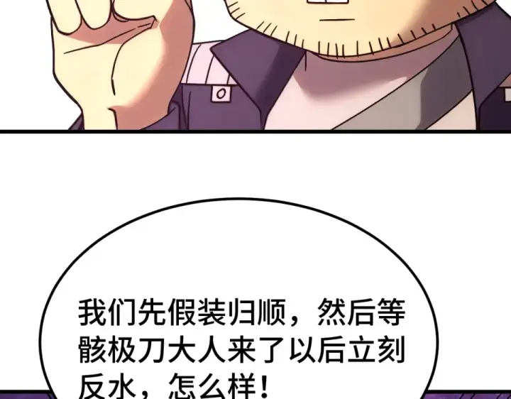 《高武：登陆未来一万年》第291话 答案图18