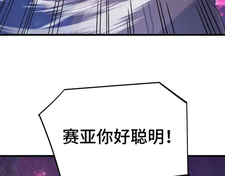 《高武：登陆未来一万年》第291话 答案图21