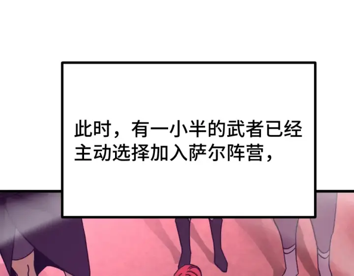 《高武：登陆未来一万年》第291话 答案图25