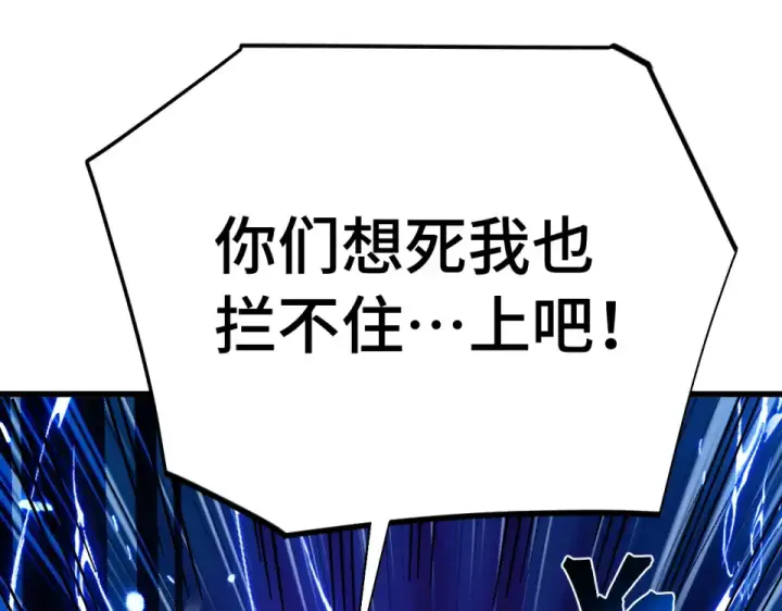 《高武：登陆未来一万年》第291话 答案图33