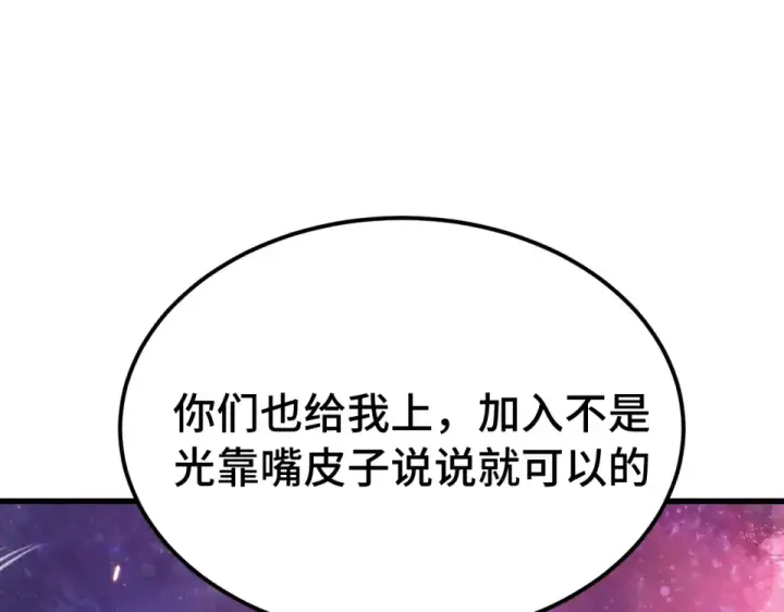 《高武：登陆未来一万年》第291话 答案图42