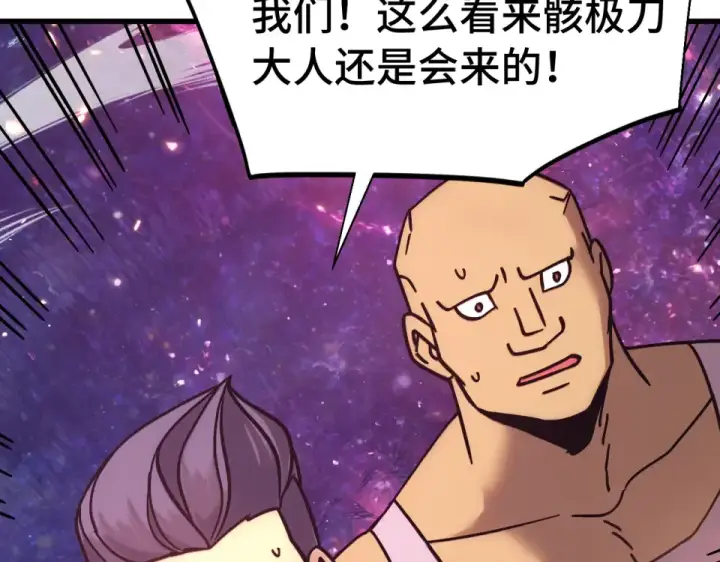 《高武：登陆未来一万年》第291话 答案图6