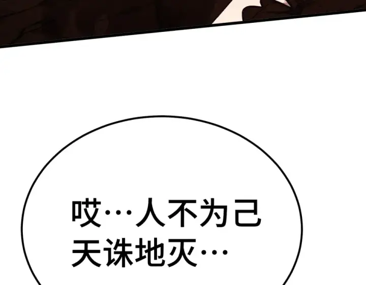 《高武：登陆未来一万年》第291话 答案图60