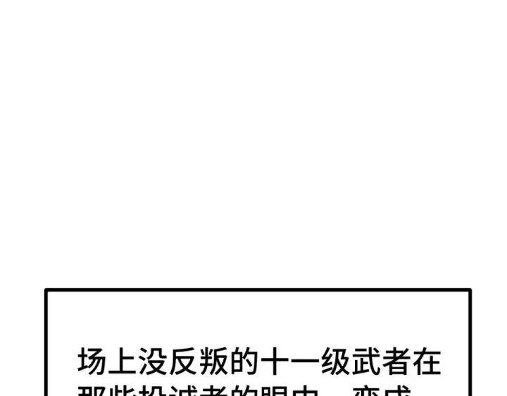 《高武：登陆未来一万年》第291话 答案图71