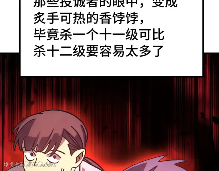 《高武：登陆未来一万年》第291话 答案图72