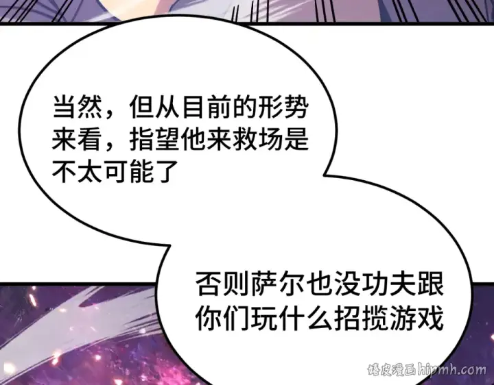《高武：登陆未来一万年》第291话 答案图8