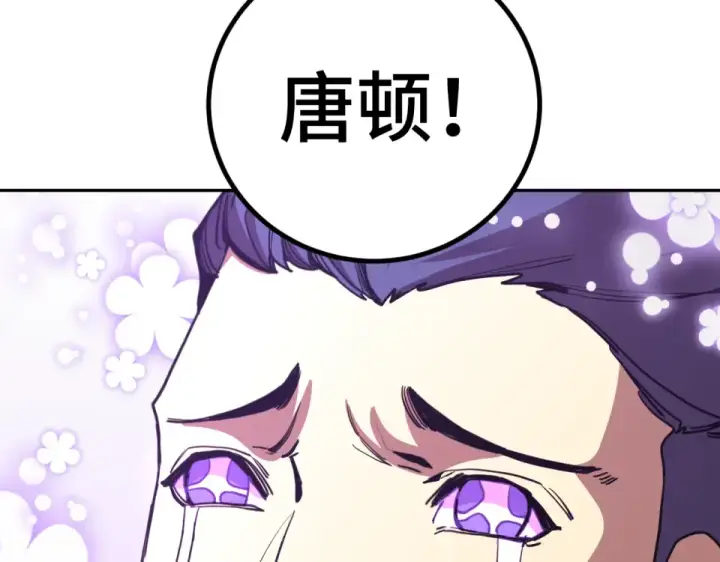 《高武：登陆未来一万年》第291话 答案图95