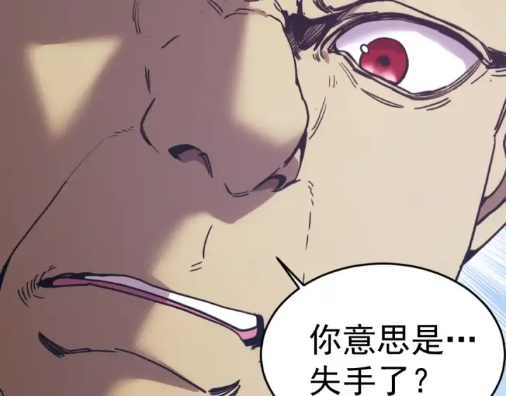 《高武：登陆未来一万年》第297话 收获图167