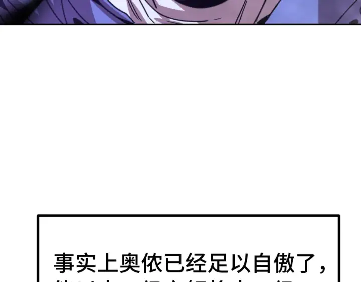《高武：登陆未来一万年》第302话 凝视图124