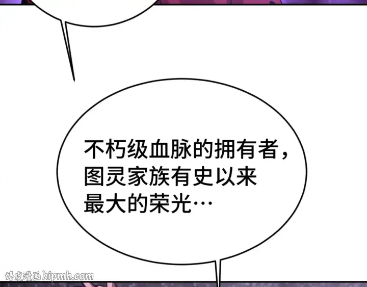 《高武：登陆未来一万年》第302话 凝视图128