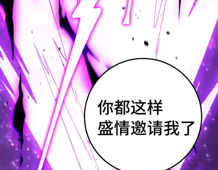 《高武：登陆未来一万年》第302话 凝视图13