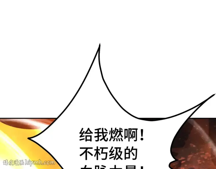 《高武：登陆未来一万年》第302话 凝视图136