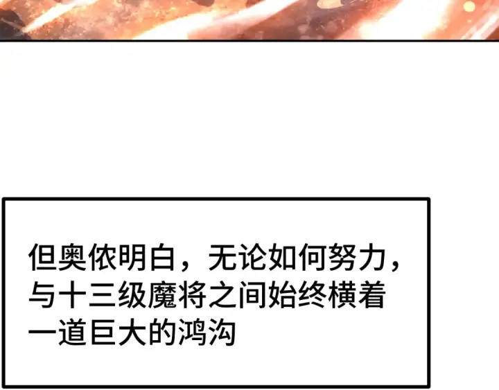 《高武：登陆未来一万年》第302话 凝视图140