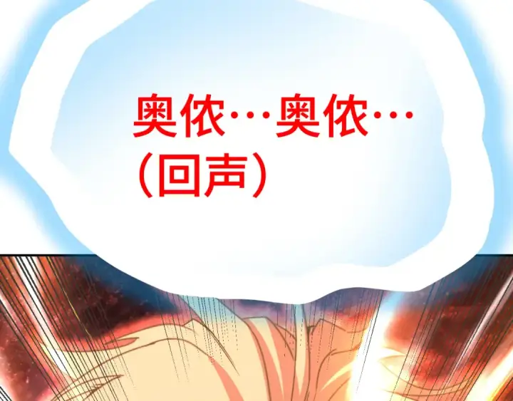 《高武：登陆未来一万年》第302话 凝视图145