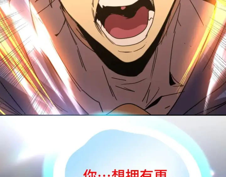 《高武：登陆未来一万年》第302话 凝视图147
