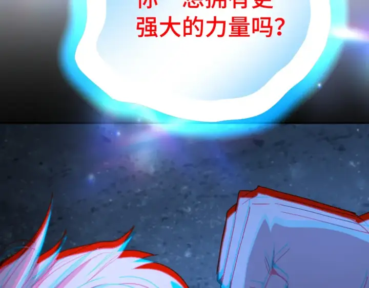 《高武：登陆未来一万年》第302话 凝视图148