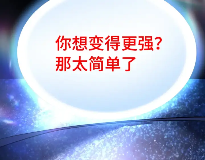 《高武：登陆未来一万年》第302话 凝视图161