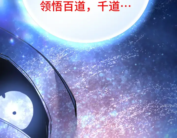 《高武：登陆未来一万年》第302话 凝视图164