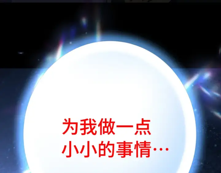 《高武：登陆未来一万年》第302话 凝视图173