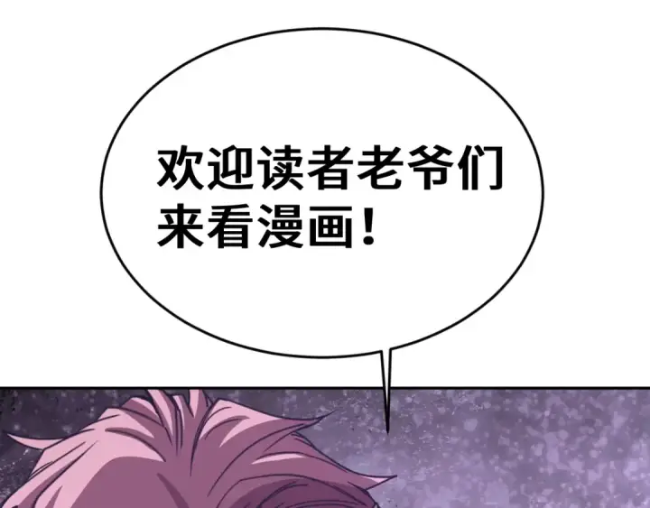《高武：登陆未来一万年》第302话 凝视图178