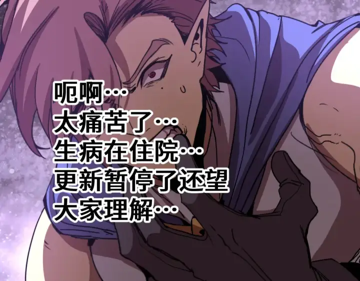 《高武：登陆未来一万年》第302话 凝视图179