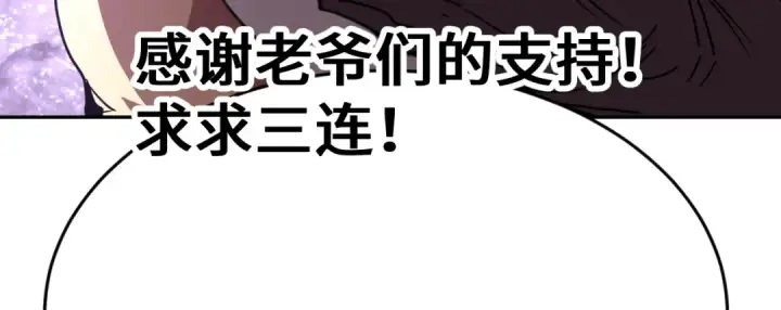 《高武：登陆未来一万年》第302话 凝视图180