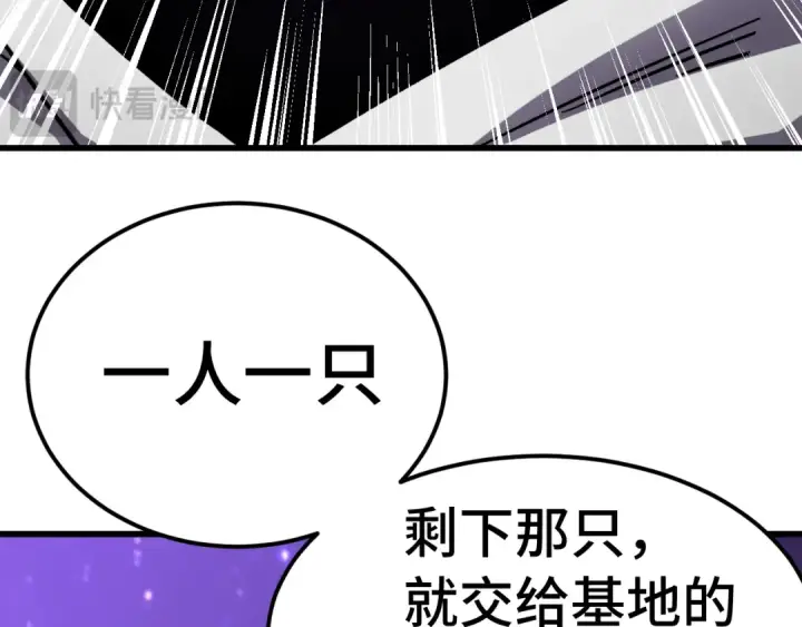 《高武：登陆未来一万年》第302话 凝视图34