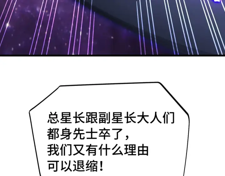 《高武：登陆未来一万年》第302话 凝视图49