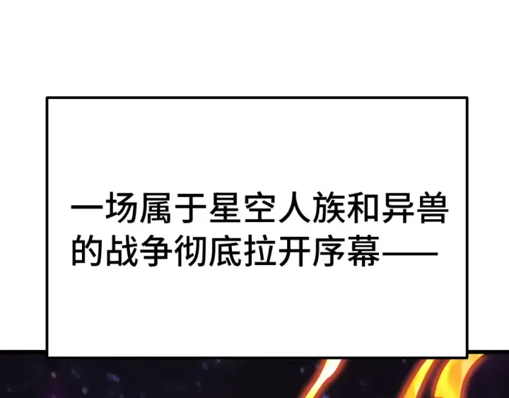 《高武：登陆未来一万年》第302话 凝视图59