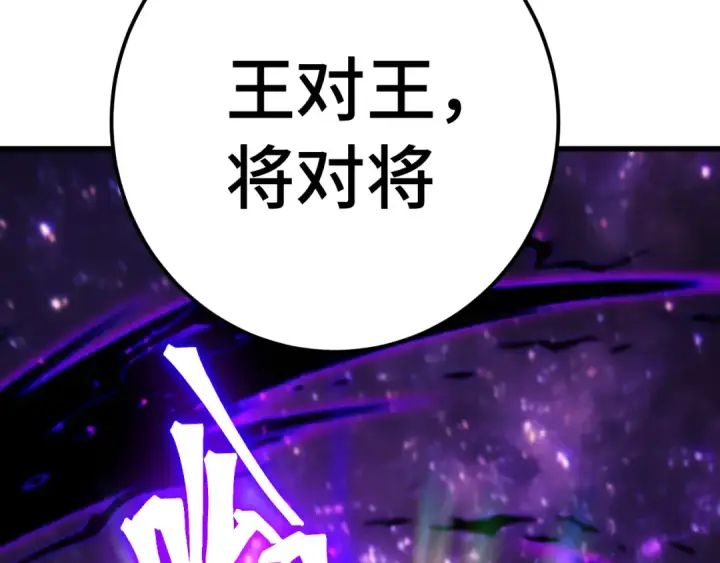 《高武：登陆未来一万年》第302话 凝视图6