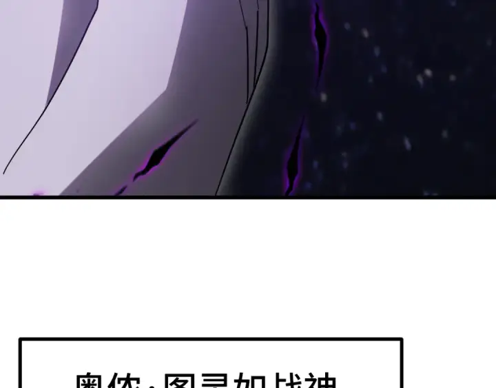 《高武：登陆未来一万年》第302话 凝视图71