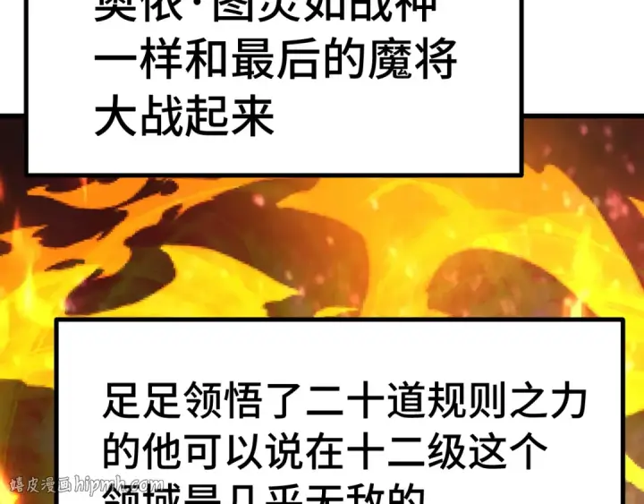 《高武：登陆未来一万年》第302话 凝视图72