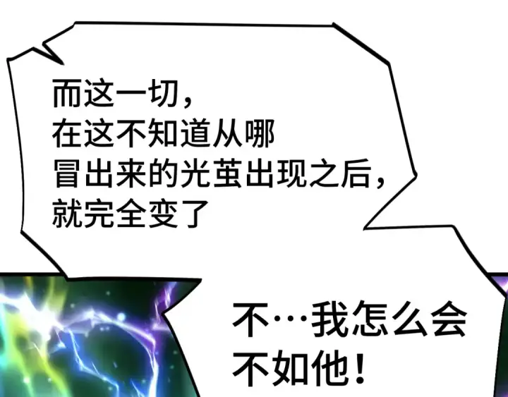 《高武：登陆未来一万年》第302话 凝视图83