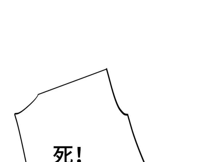 《高武：登陆未来一万年》第302话 凝视图86
