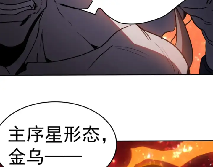 《高武：登陆未来一万年》第304话 一击图143