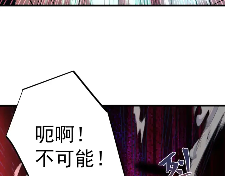 《高武：登陆未来一万年》第304话 一击图18