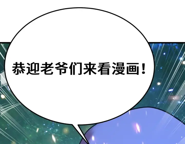 《高武：登陆未来一万年》第304话 一击图183
